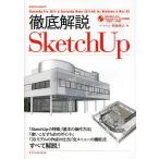 [ бесплатная доставка ][книга@/ журнал ]/ тщательный описание SketchUp (eks знания Mucc )/. часть превосходящий ./ работа 