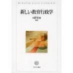[ бесплатная доставка ][книга@/ журнал ]/ новый образование государственное управление / река . мир Kiyoshi / сборник работа 