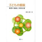 [ бесплатная доставка ][книга@/ журнал ]/ ребенок. ..... полосный .. учеба поддержка /.. правильный Akira / работа 