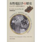 [ бесплатная доставка ][книга@/ журнал ]/ женщина электро- доверие рука. история jenda-. времена . супер ./. название :My Sisters T