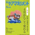 [книга@/ журнал ]/ ежемесячный уход management изменение .. времена. уход ma винт .- отвечающий . журнал no. 25 шт no. 4 номер (2014-4)/ окружающая среда газета фирма 