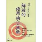 [книга@/ журнал ]/... язык для теория к пробовать культура * Inter action * язык /..../ редактирование *. кисть глициния .../ редактирование *. кисть Хориэ ./( другой ). кисть 