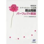 [ бесплатная доставка ][книга@/ журнал ]/ уход ma винт .-книга@ экзамен .. проблема Perfect описание 2014 год версия / уход ma винт .- экзамен проблема описание .