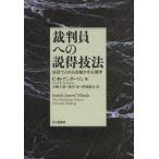 [ бесплатная доставка ][книга@/ журнал ]/. штамп участник к мнение выгода техника закон .. человек. сердце . перемещение .. психология /. название :INSIDE JUR