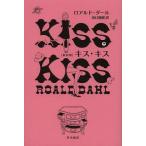 [книга@/ журнал ]/ Kiss * Kiss /. название :KISS KISS ( Hayakawa * ошибка teli библиотека HM 22-11)/ Roald 