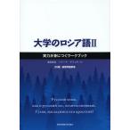 [ бесплатная доставка ][книга@/ журнал ]/ университет. русский язык передний рисовое поле Izumi / работа i Lee na*dafkowa/ работа 