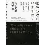 [ бесплатная доставка ][книга@/ журнал ]/... - .?.. штекер терапевтические поэтому...... труба ... знания / гора внизу Takeshi / работа Okamoto подлинный / работа 