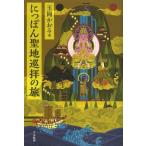 [книга@/ журнал ]/..... земля ... ./ шар холм .../ работа 