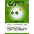 [ бесплатная доставка ][книга@/ журнал ]/ юрист. бизнес . позиций быть установленным .. налог /. глициния . 2 ./ сборник большой поле ../ работа Kato большой ./ работа Iizuka последовательность ./ работа 