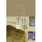 [книга@/ журнал ]/.... рука работа / сверху шерсть газета фирма проект отдел выпускать часть 