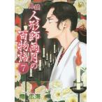 [книга@/ журнал ]/.. кукла . дождь месяц. 100 история 7 (LGA комиксы )/. широкий море / работа ( комиксы )