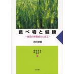 [ бесплатная доставка ][книга@/ журнал ]/ еда . здоровое питание. питание компонент . обработка /. мыс прямой дорога / сборник работа запад . правильный ./ сборник работа ... мужчина /( другой ) работа 