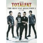 [本/雑誌]/TOTALFAT THE BEST FAT SELECTION 1 (BAND)/シンコーミュージック・エンタテイメント