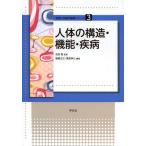 [ бесплатная доставка ][книга@/ журнал ]/ строение человеческого тела * функция *. болезнь ( еда предмет . питание . основа серии )/ Yoshida ./.... правильный широкий / сборник работа каштан .