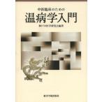 [ бесплатная доставка ][книга@/ журнал ]/ средний .. пол поэтому. температура болезнь . введение / Kobe средний . Gakken ../ сборник работа 