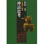 [ бесплатная доставка ][книга@/ журнал ]/ миф .. сосна . один мужчина / работа 