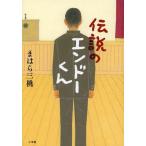 [книга@/ журнал ]/ легенда. end - kun /.. . три персик / работа 