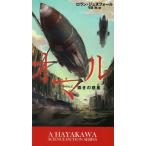 [ бесплатная доставка ][книга@/ журнал ]/o maru ... планета /. название :OMALE ( новый * Hayakawa *SF* серии )/ro