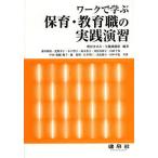 [ бесплатная доставка ][книга@/ журнал ]/ Work ... уход за детьми * образование работа. практика ../ больше рисовое поле .../ сборник работа стрела глициния .../ сборник работа . рисовое поле ../( другой ) вместе работа 