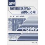 [ бесплатная доставка ][книга@/ журнал ]/ иллюстрация наклонение функция материал. основа . отвечающий для / сверху .. один / сборник работа Watanabe . видеть / сборник работа 