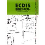 [ бесплатная доставка ][книга@/ журнал ]/ECDIS тренировка текст / море . университет .ECDIS изучение ./ сборник 