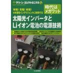 [ бесплатная доставка ][книга@/ журнал ]/ зеленый * electronics No.15/ транзистор технология SPECIAL редактирование часть / редактирование 