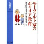 [ бесплатная доставка ][книга@/ журнал ]/mo-tsaruto дом. багажник образование 18 век. образование папа, небо лет музыка дом ..../ Kubota . один / работа 