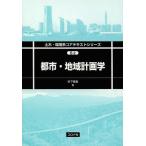 [ бесплатная доставка ][книга@/ журнал ]/ город * регион план .( общественные сооружения * окружающая среда серия core текст серии )/. внизу ../ работа 