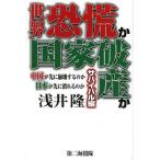 [книга@/ журнал ]/ мир ... государство поломка производство . China . заблаговременно .. делать. . Япония . заблаговременно изношенность .. . Survival сборник /.../ работа 