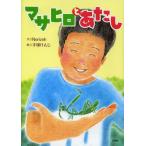 [книга@/ журнал ]/masahiro..../Norizoh/ документ рука ..../.