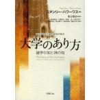 [ бесплатная доставка ][книга@/ журнал ]/ университет. есть person различные .. .. бог. ./. название :The State of the U