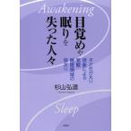 [книга@/ журнал ]/ глаз ......... человек . ребенок ... явление по причине ..* сон территория. .../ криптомерия гора . дорога / работа 