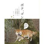 [книга@/ журнал ]/bok,gon futoshi!.. внутри гора жизнь . дерево игла поле ...gon futoshi сообщение /../ фотография * документ 