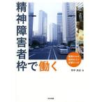 [ бесплатная доставка ][книга@/ журнал ]/. бог инвалид рамка-оправа .... для ключ ... kotsu поддержка. tsubo/. средний высота ./ работа 
