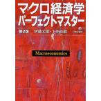 [ бесплатная доставка ][книга@/ журнал ]/ macro экономические науки Perfect master . глициния изначальный -слойный / работа внизу . прямой ./ работа 