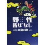 [книга@/ журнал ]/.. прошлое . нет / река остров ../....( монография * Mucc )