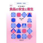 [ бесплатная доставка ][книга@/ журнал ]/ еда. безопасность . санитария управление питание .* питание .( еда . здоровье )/ дешево рисовое поле мир мужчина / сборник работа . часть более того ./( другой ) работа 