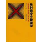 [ бесплатная доставка ][книга@/ журнал ]/ излучение безопасность управление .( излучение . документ )/. рисовое поле . прекрасный / работа дешево восток ./ работа река .. один / работа 