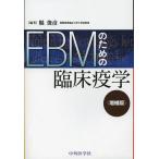 [ бесплатная доставка ][книга@/ журнал ]/EBM поэтому. . пол ../.../ сборник работа 