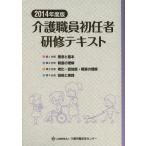 [ бесплатная доставка ][книга@/ журнал ]/ уход работа участник первый . человек .. текст 2014 года выпуск 4 шт комплект / уход работа участник первый . человек .. текст редактирование комитет / редактирование 
