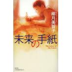 [книга@/ журнал ]/ будущее. письмо (BOOK WITH YOU)/. месяц прекрасный ../ работа 