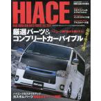 [本/雑誌]/’14 HIACE BRAND NEW (CARTOP)/イリオス