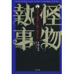 [ бесплатная доставка ][книга@/ журнал ]/. предмет дворецкий Британия . очарование сделал . человек .. подлинный реальный /. название :THE MONSTER BUT