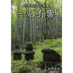 [ бесплатная доставка ][книга@/ журнал ]/ один камень иметь . пешка .[ язык ] дорога фотоальбом / пешка .[ язык ] дорога / работа 