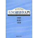 [книга@/ журнал ]/ хорошо понимать! микро экономические науки введение / камень . весна мужчина / работа ... line / работа средний глициния мир -слойный / работа 