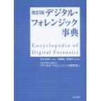 [ бесплатная доставка ][книга@/ журнал ]/ цифровой *fo плита k лексика / Sasaki хорошо один /.. лодка . доверие / редактирование ответственность дешево ../ редактирование ответственность цифровой *fo плита k изучение ./ сборник 