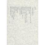 [ бесплатная доставка ][книга@/ журнал ]/ рисовое поле холм .. полное собрание сочинений no. 4 шт / рисовое поле холм ../( работа ) запад рисовое поле ./ сборник 