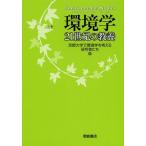 [ бесплатная доставка ][книга@/ журнал ]/ окружающая среда .21 век. образование / Kyoto университет . окружающая среда .. мысль . изучение человек ../ сборник 