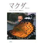 [книга@/ журнал ]/makda/. название :Камера обскура/u радиоконтроллер - Mill *u радиоконтроллер -miro vi chi*nabokof/ работа Kawasaki . плата ./ перевод 