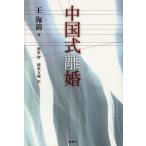 [книга@/ журнал ]/ China тип ../. море ./ работа юг ../ перевод добродетель Izumi person ./ перевод 